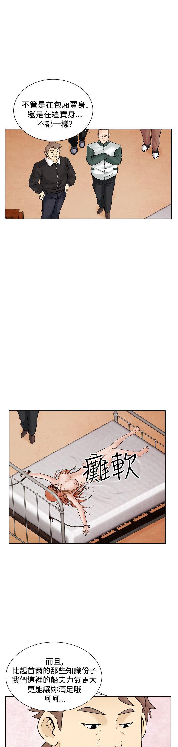 夜花 第30話 第13页