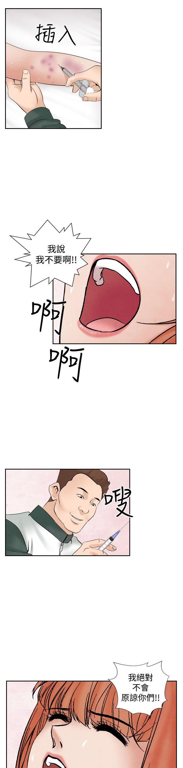 夜花 第30話 第17页