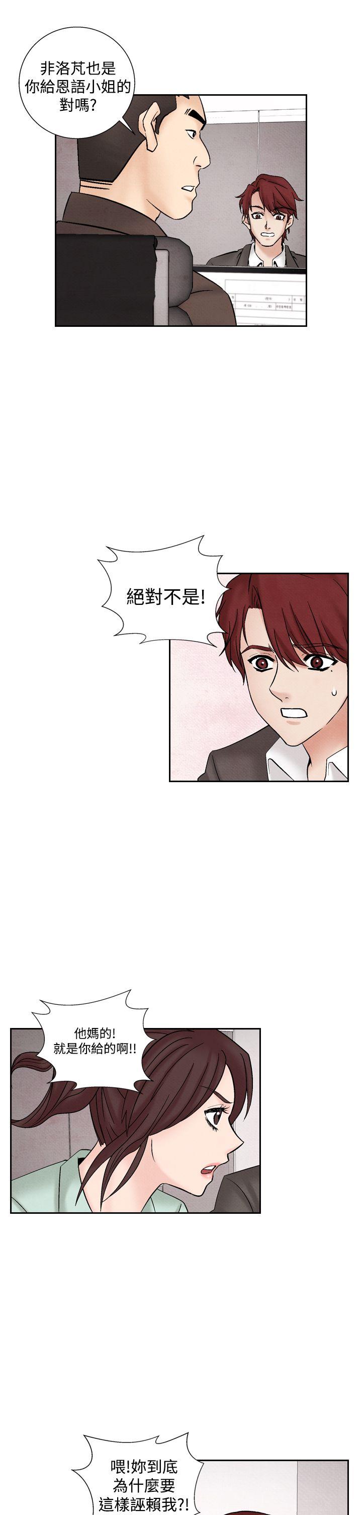 夜花 第30話 第5页