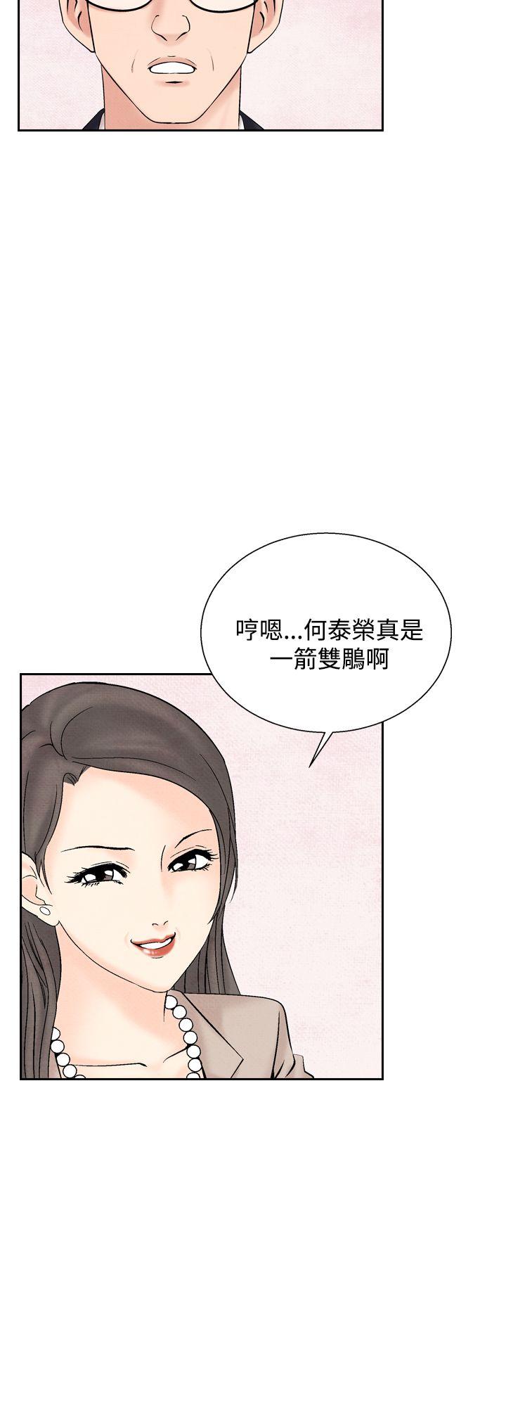 夜花 第31話 第16页
