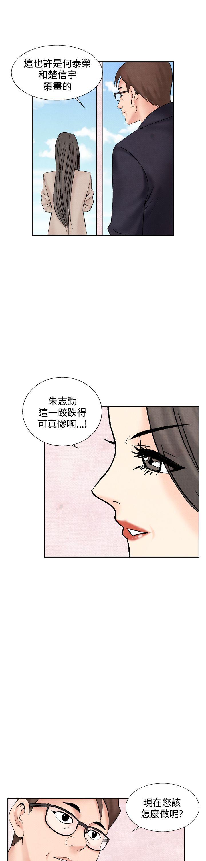 夜花 第31話 第17页