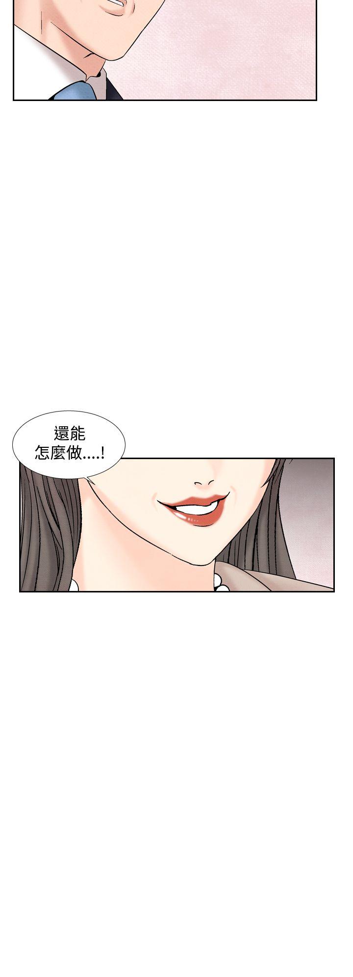 夜花 第31話 第18页