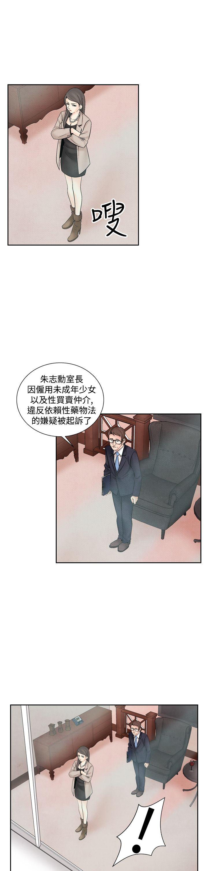 夜花 第31話 第13页