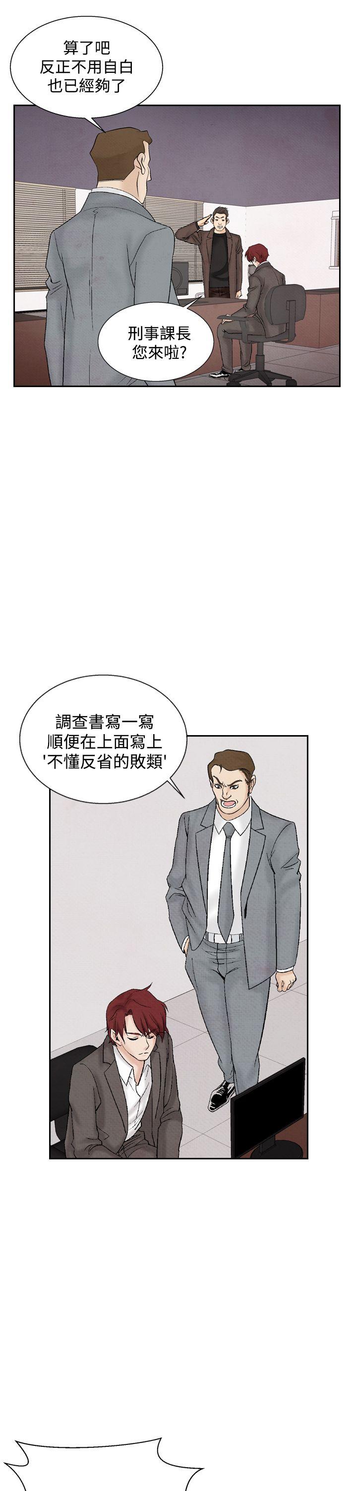 夜花 第32話 第3页