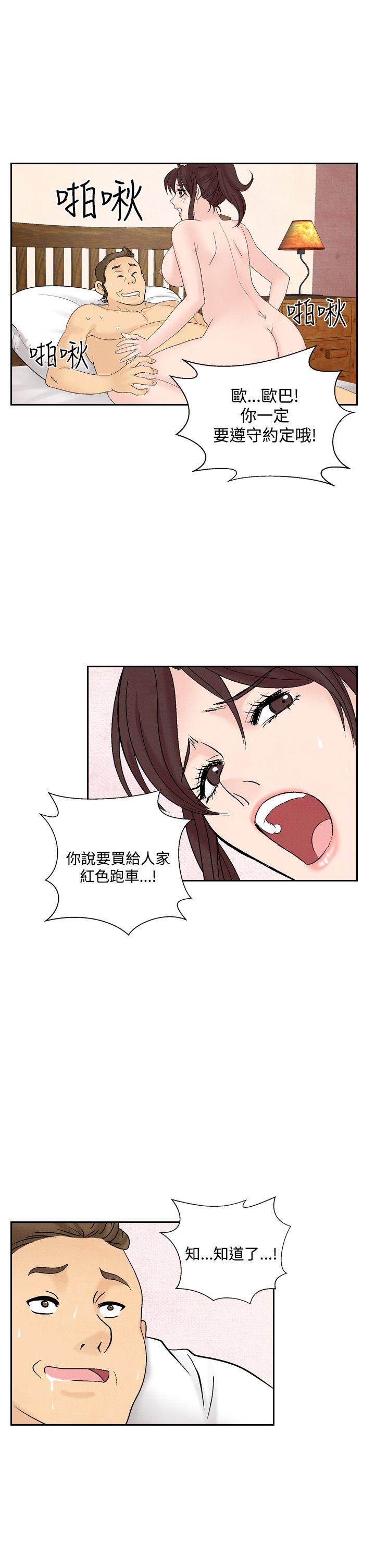 夜花 第32話 第17页