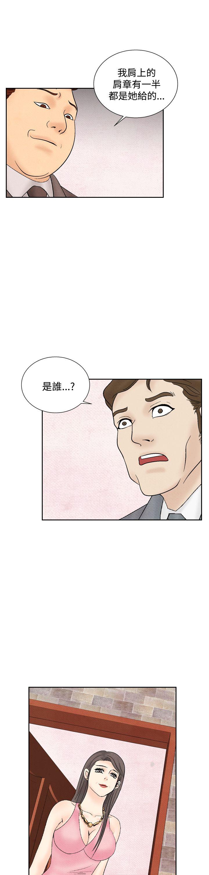 夜花 第32話 第11页