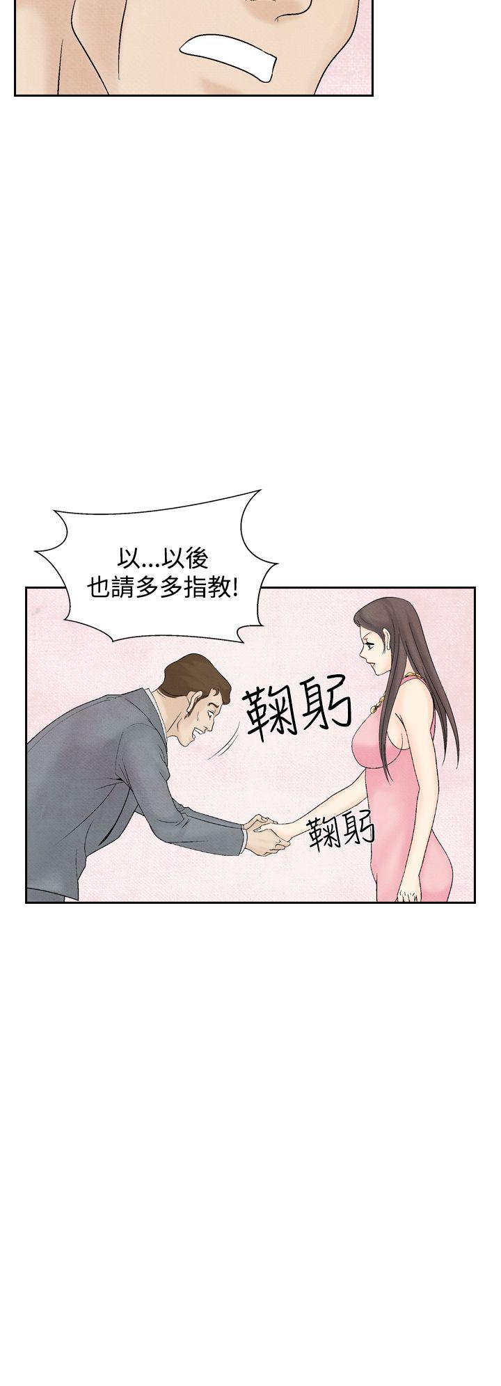 夜花 第32話 第14页