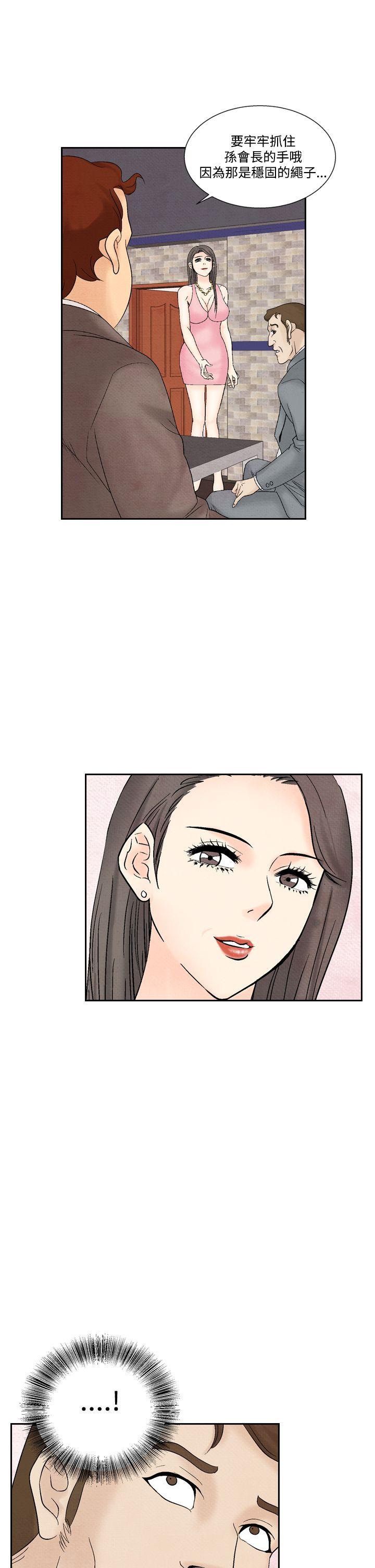 夜花 第32話 第13页