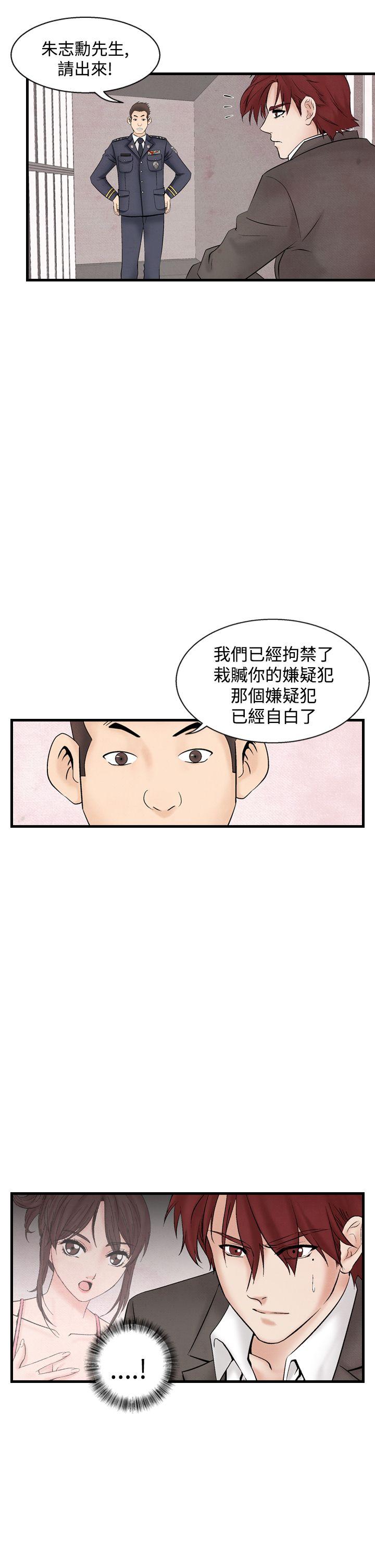 夜花 第33話 第3页