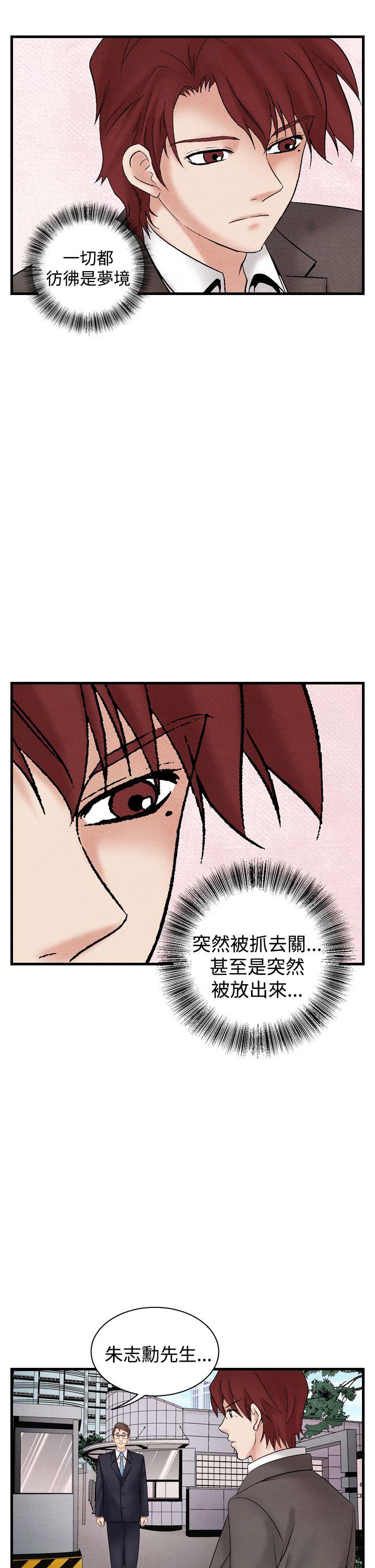 夜花 第33話 第5页