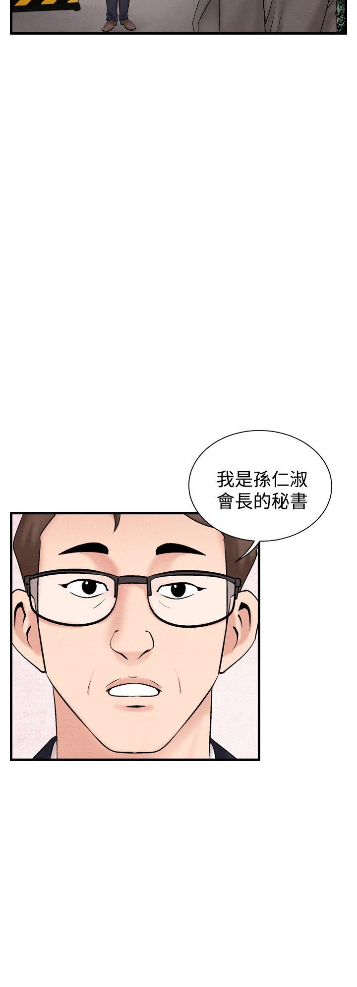 夜花 第33話 第6页