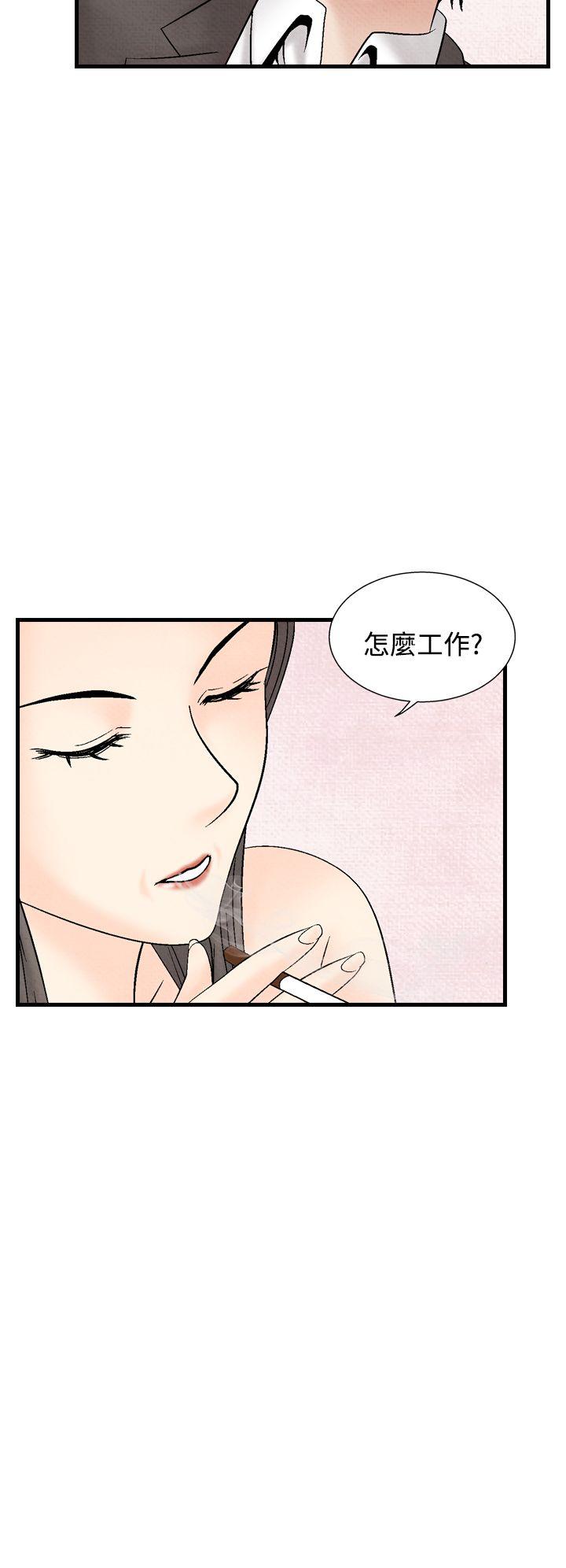 夜花 第33話 第16页