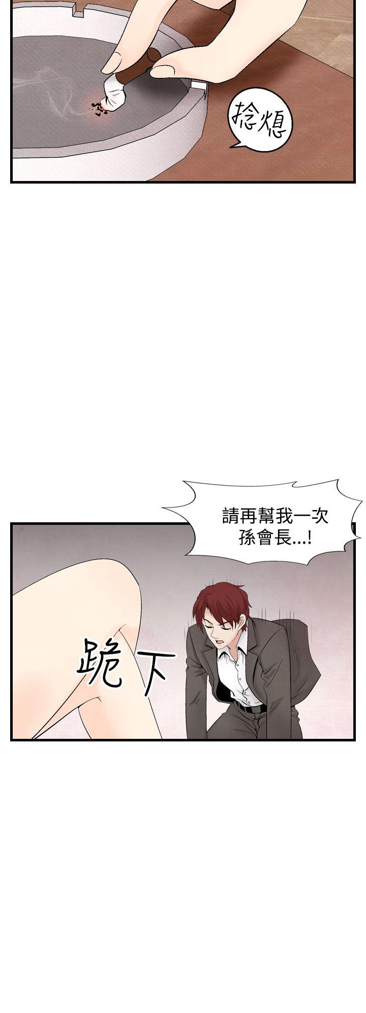 夜花 第33話 第18页
