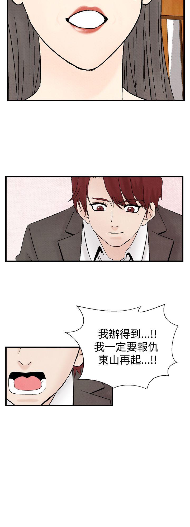 夜花 第33話 第20页