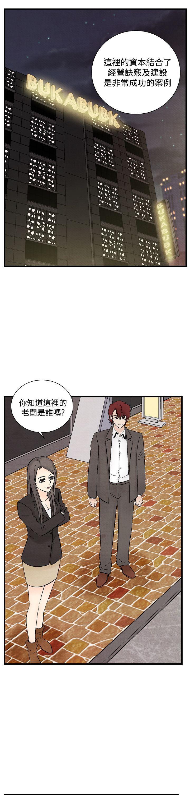 夜花 第34話 第5页