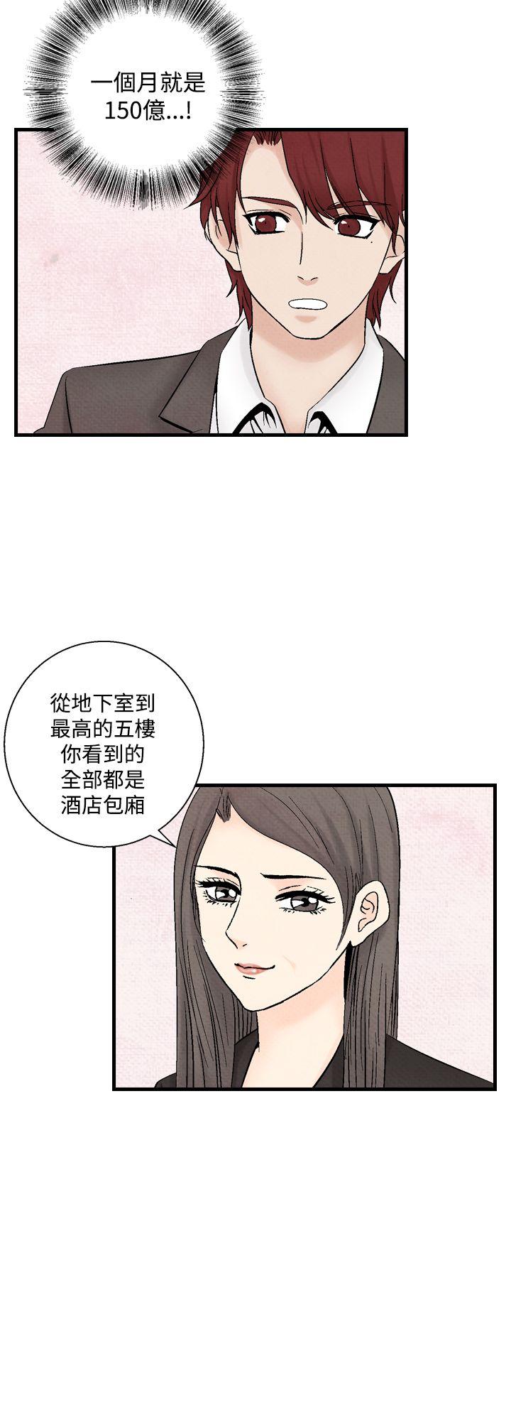 夜花 第34話 第4页