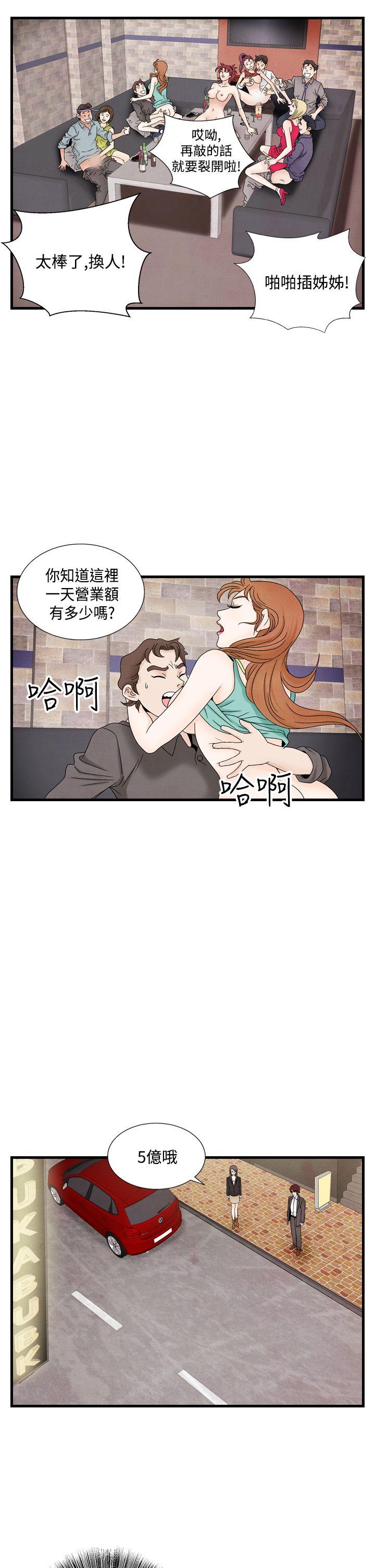 夜花 第34話 第3页