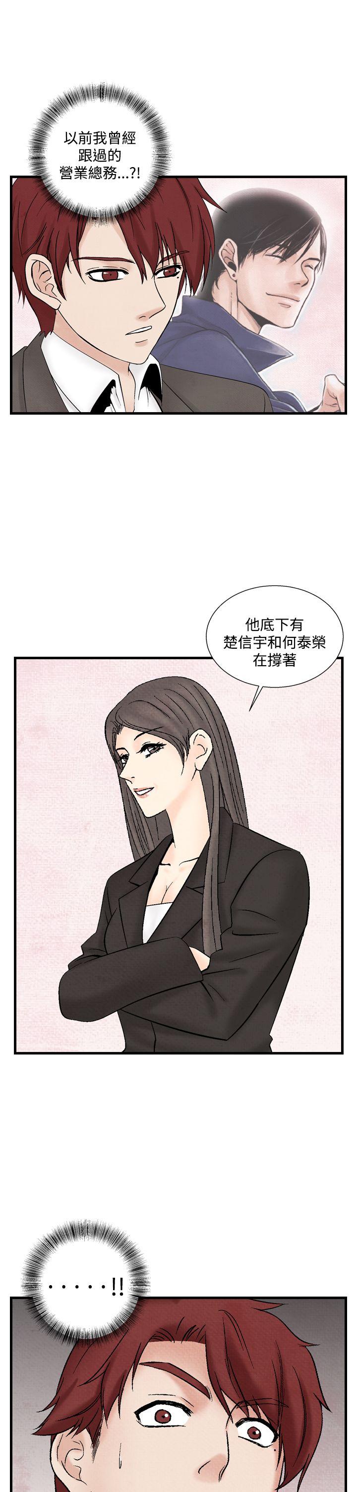 夜花 第34話 第7页