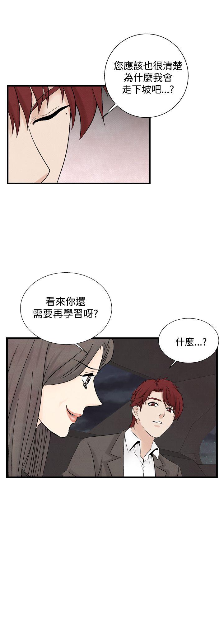 夜花 第34話 第10页