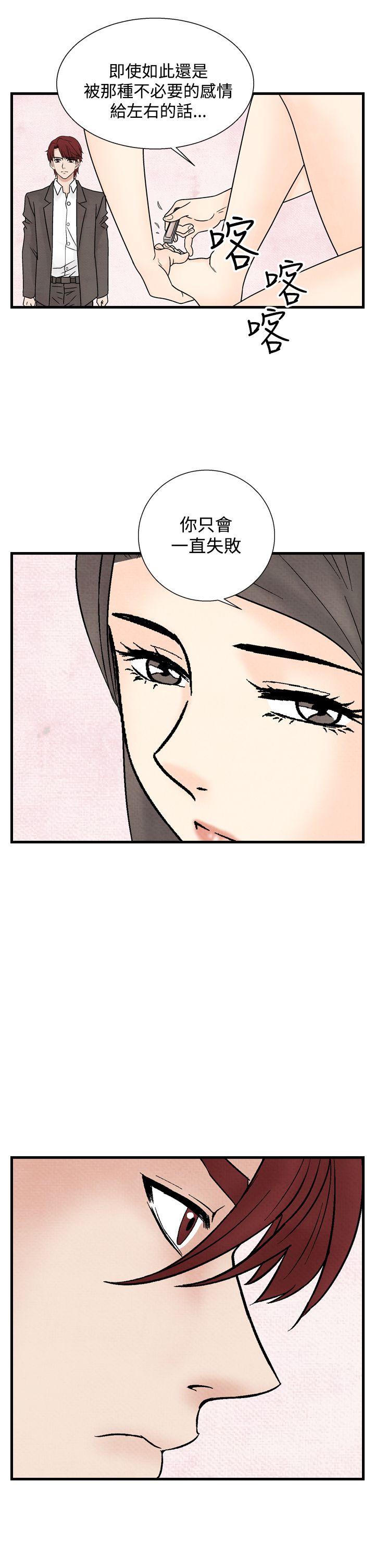 夜花 第34話 第21页