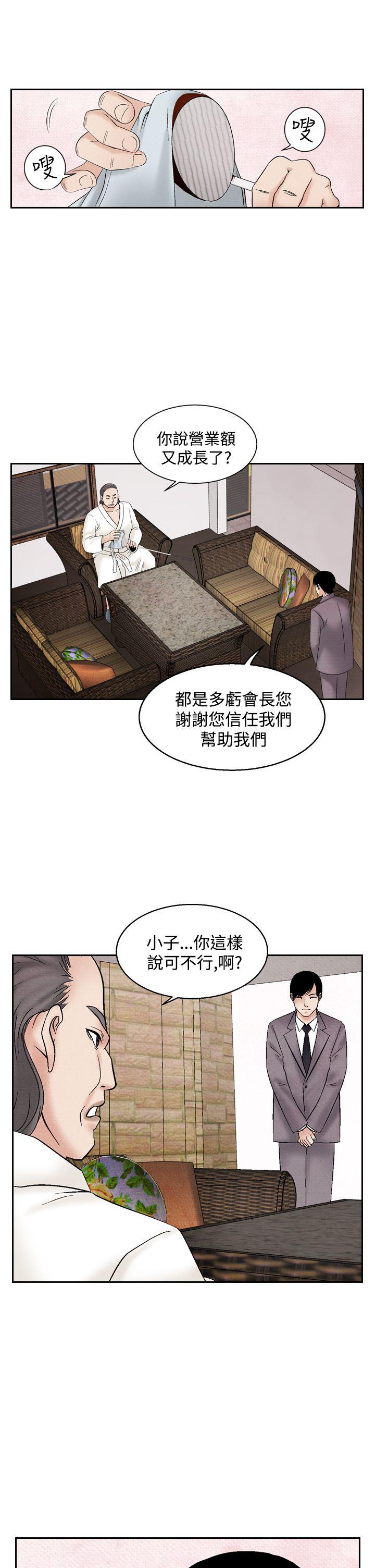 夜花 第35話 第5页