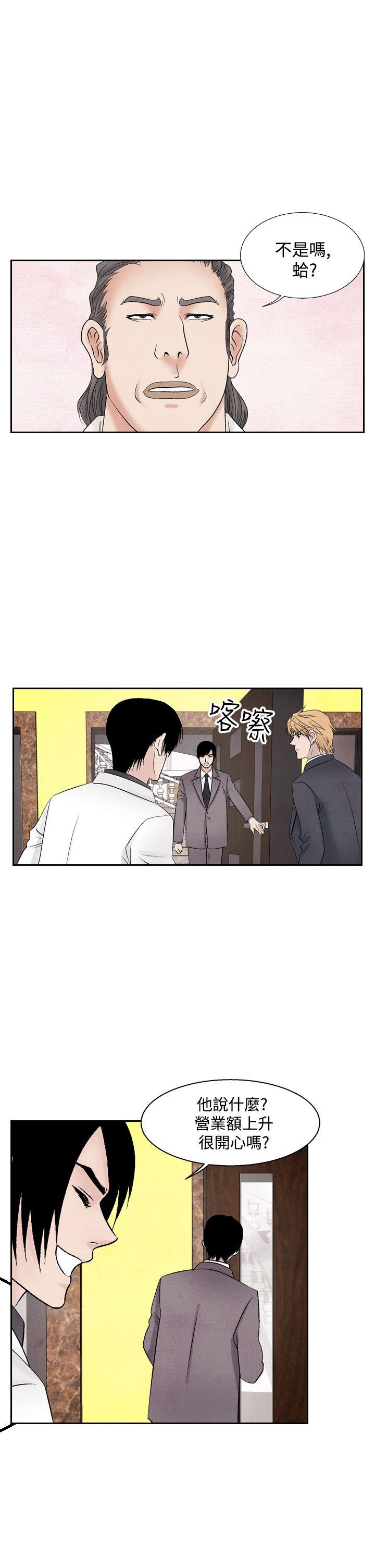 夜花 第35話 第7页