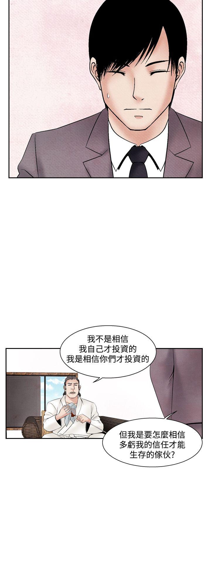 夜花 第35話 第6页