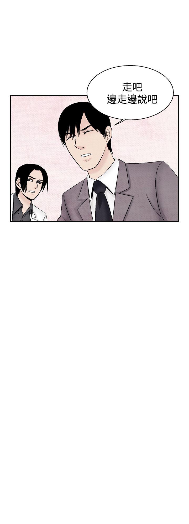 夜花 第35話 第10页