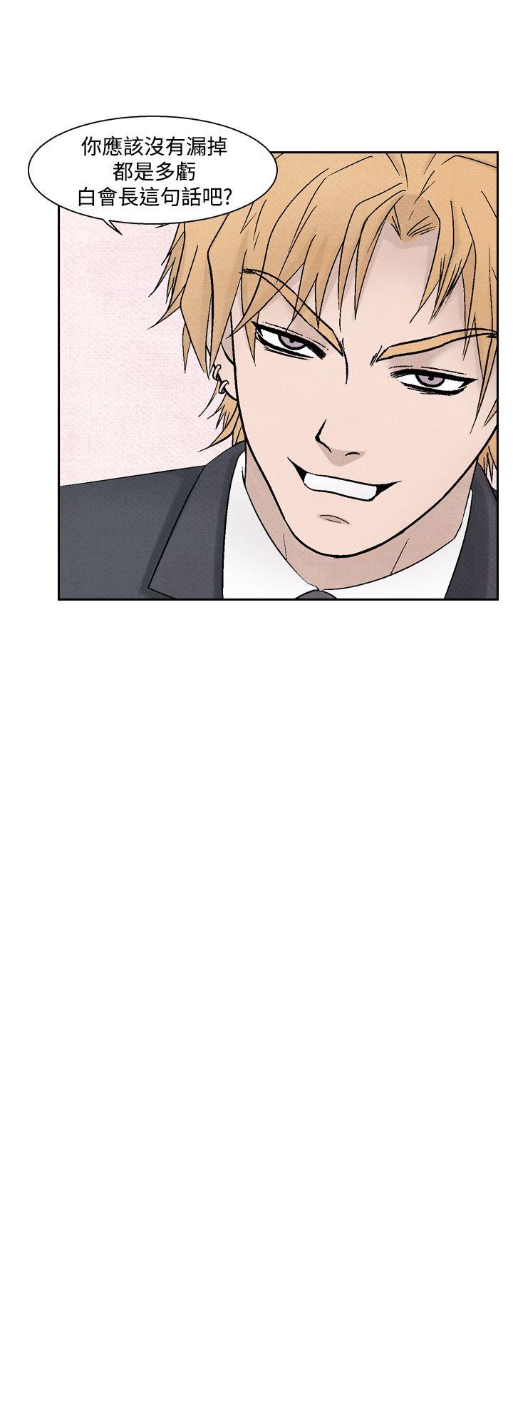 夜花 第35話 第8页