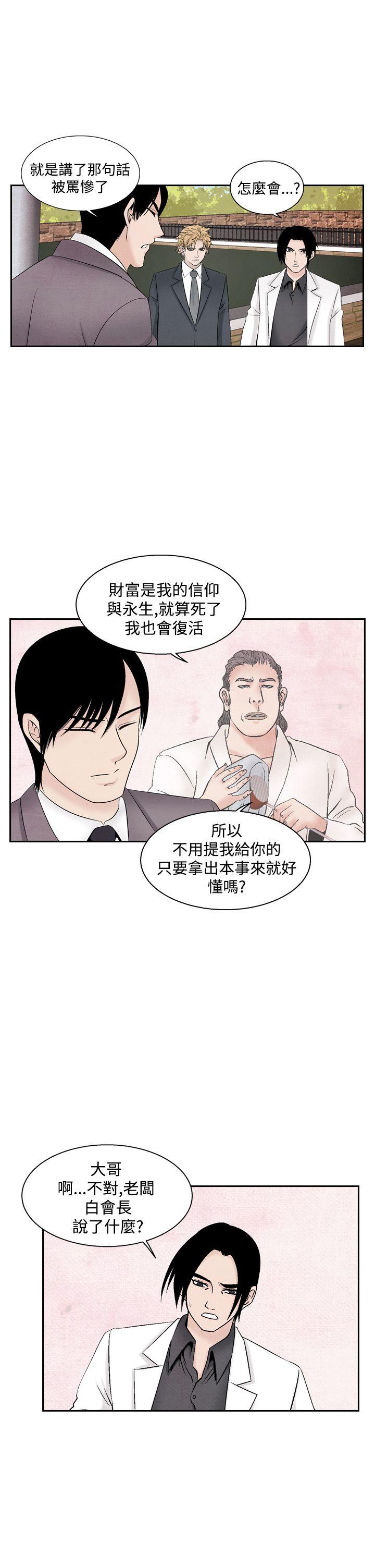 夜花 第35話 第9页