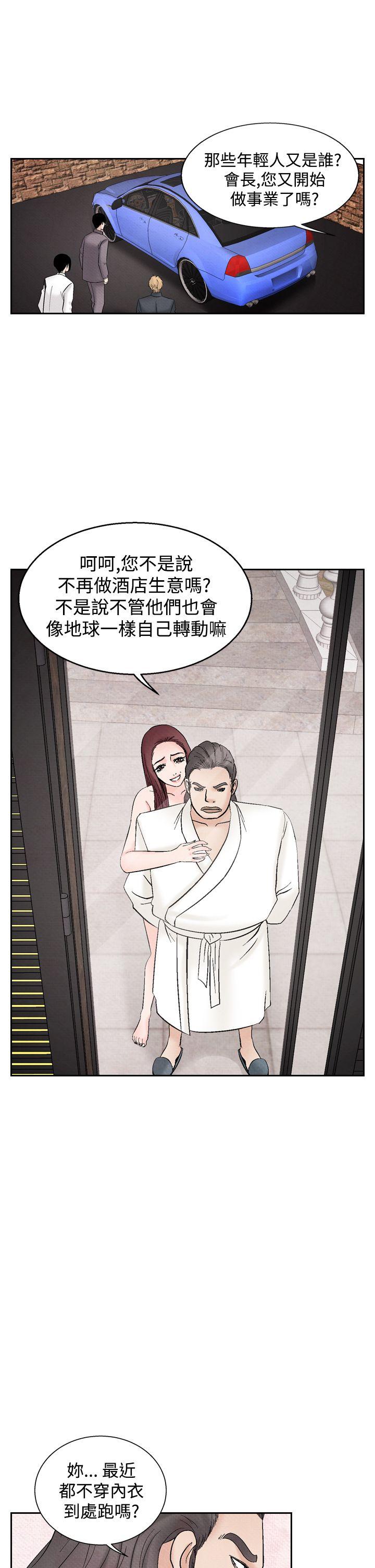 夜花 第35話 第13页