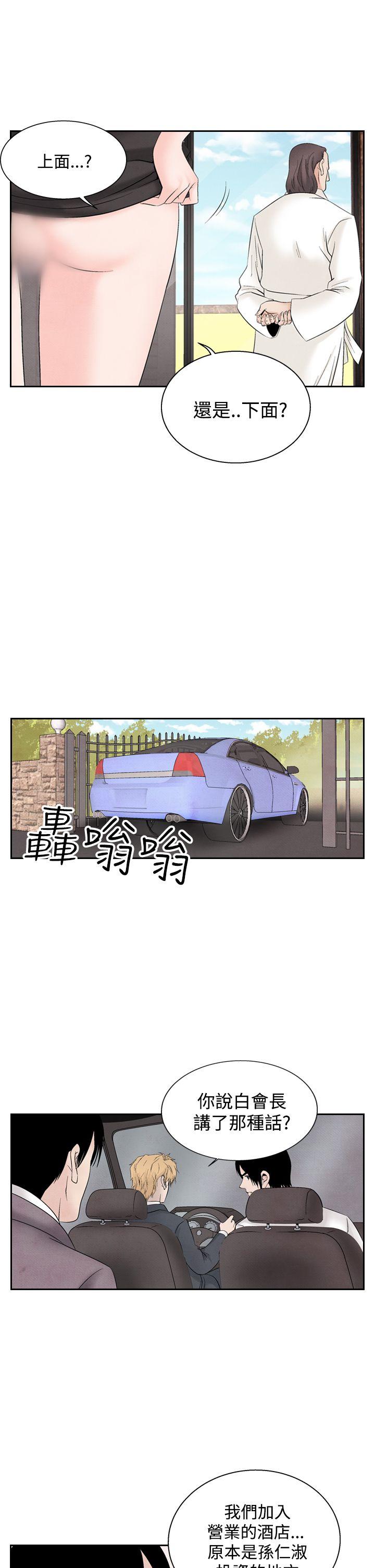 夜花 第35話 第15页
