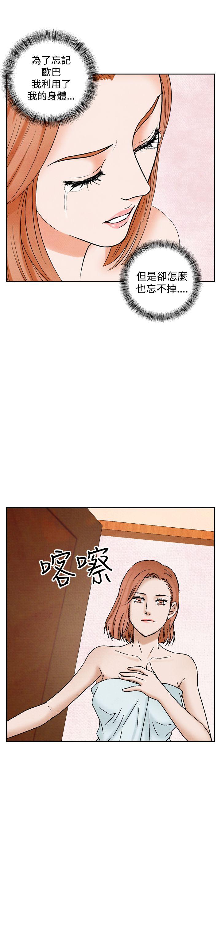 夜花 第36話 第15页