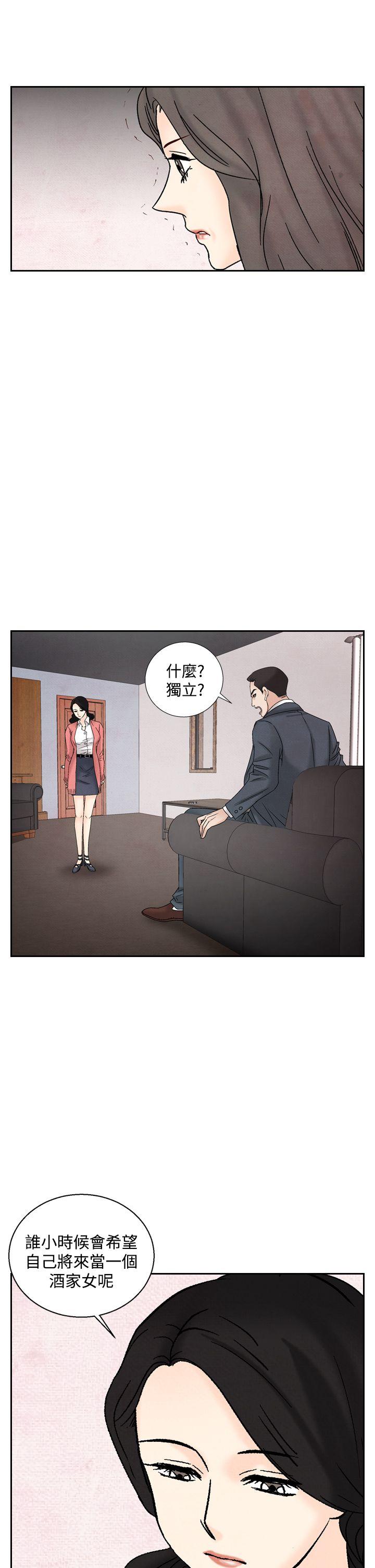 夜花 第37話 第7页