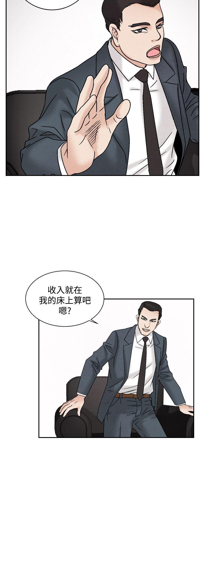 夜花 第37話 第10页