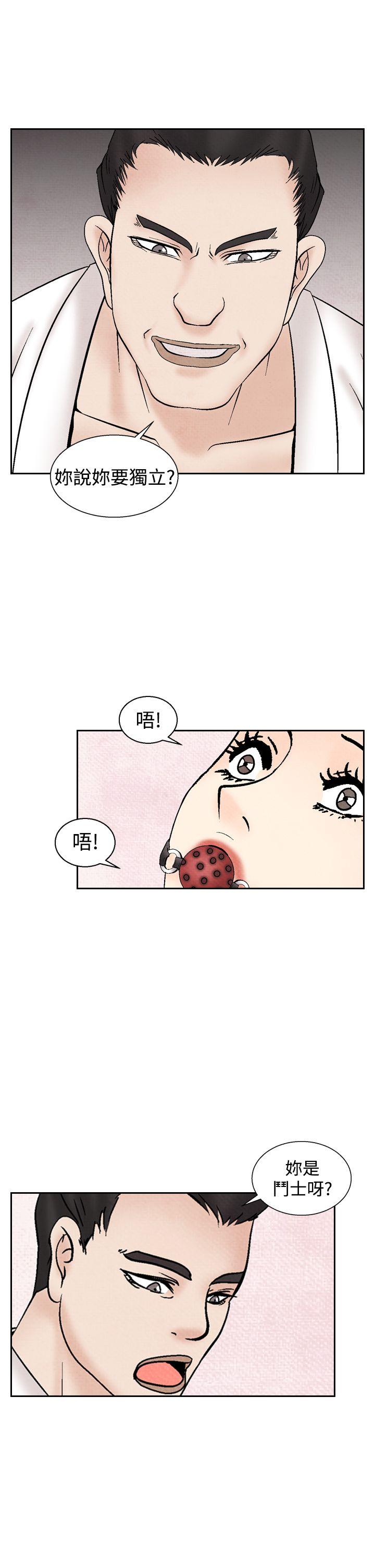 夜花 第37話 第19页