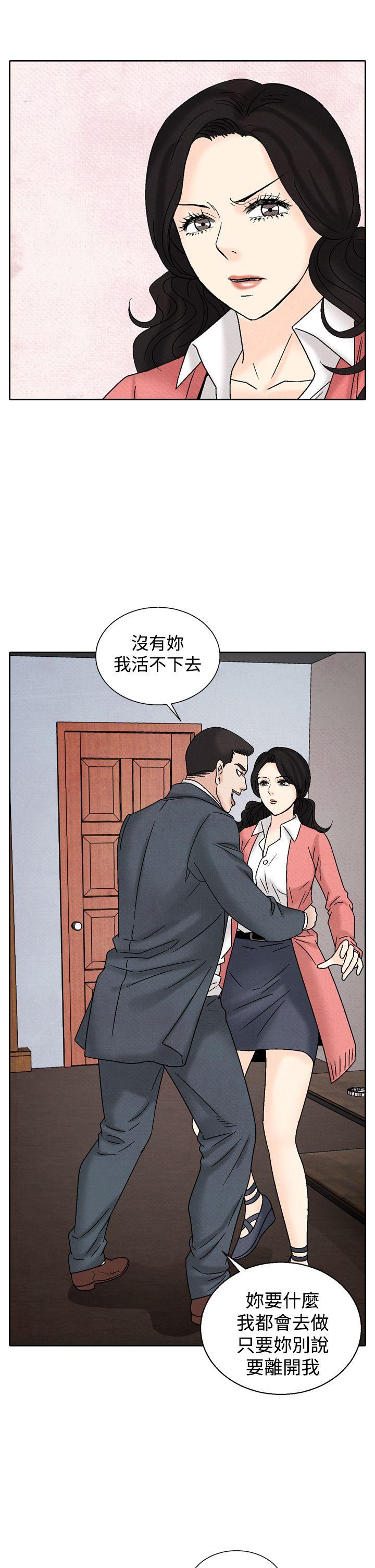 夜花 第37話 第11页