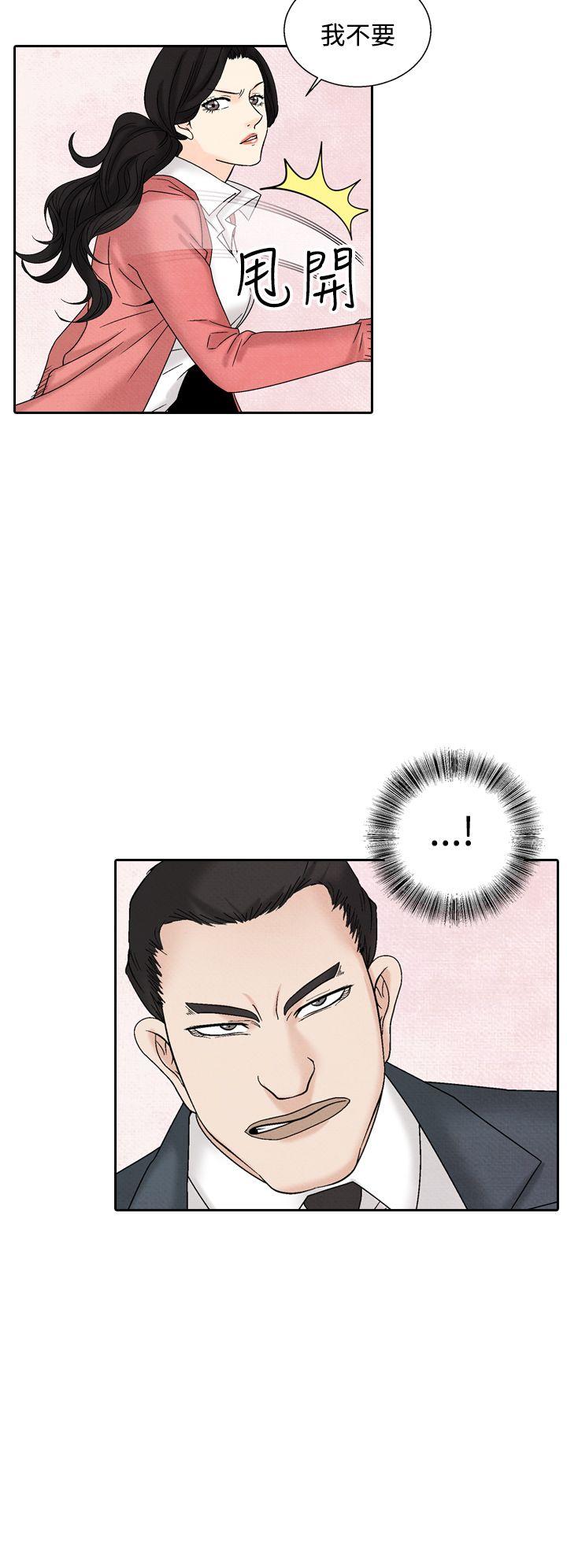 夜花 第37話 第12页