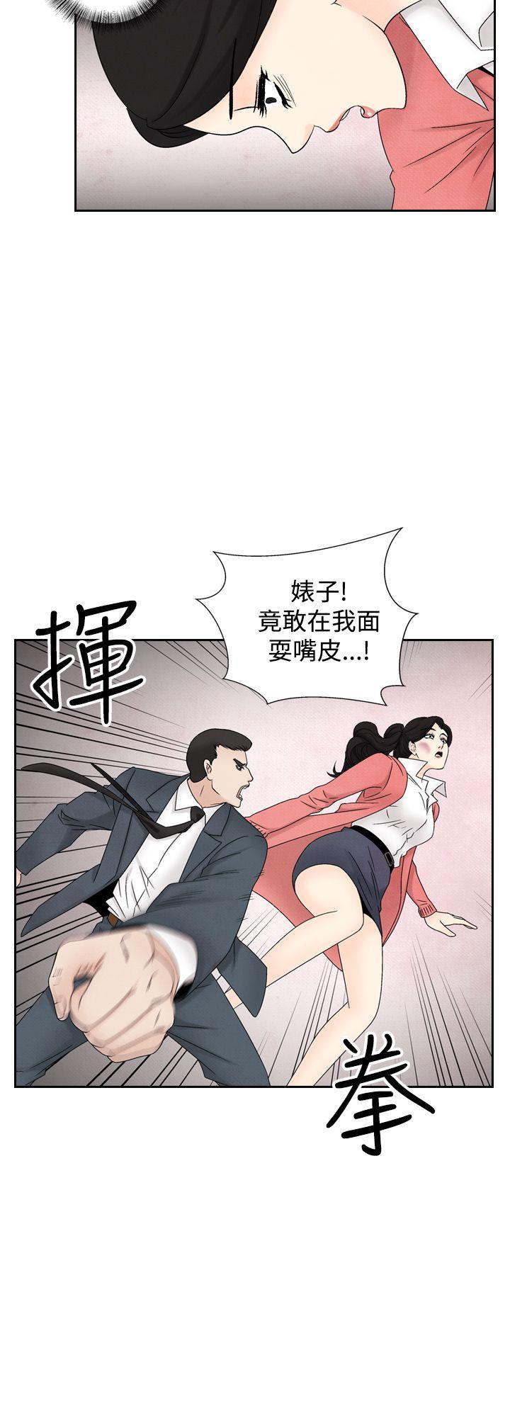 夜花 第37話 第16页