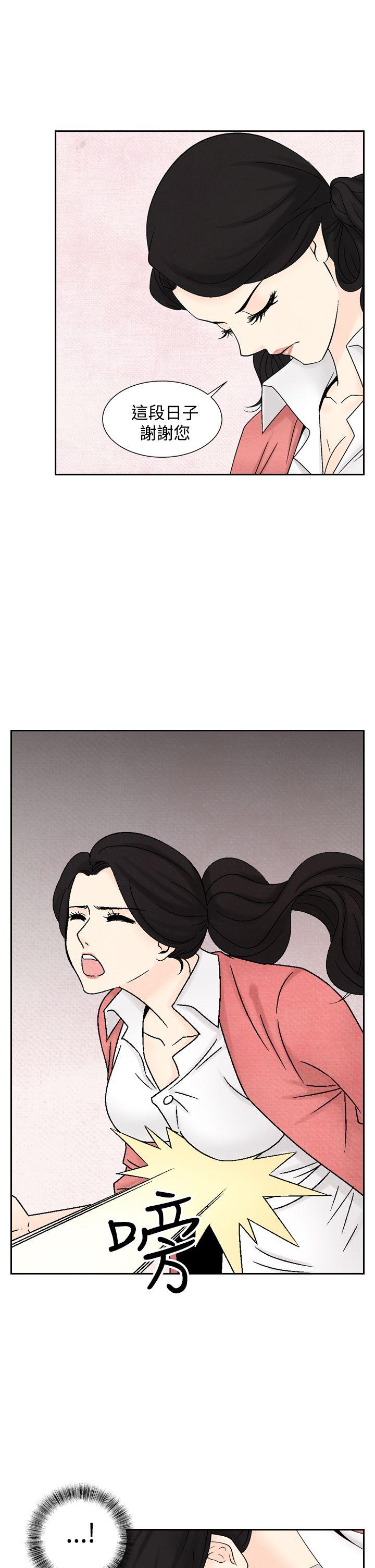 夜花 第37話 第15页