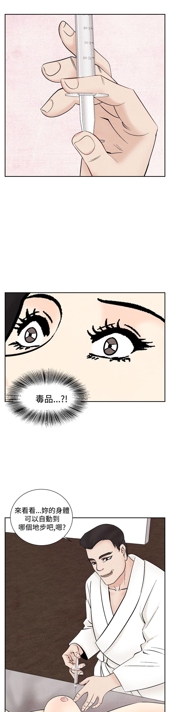 夜花 第37話 第21页