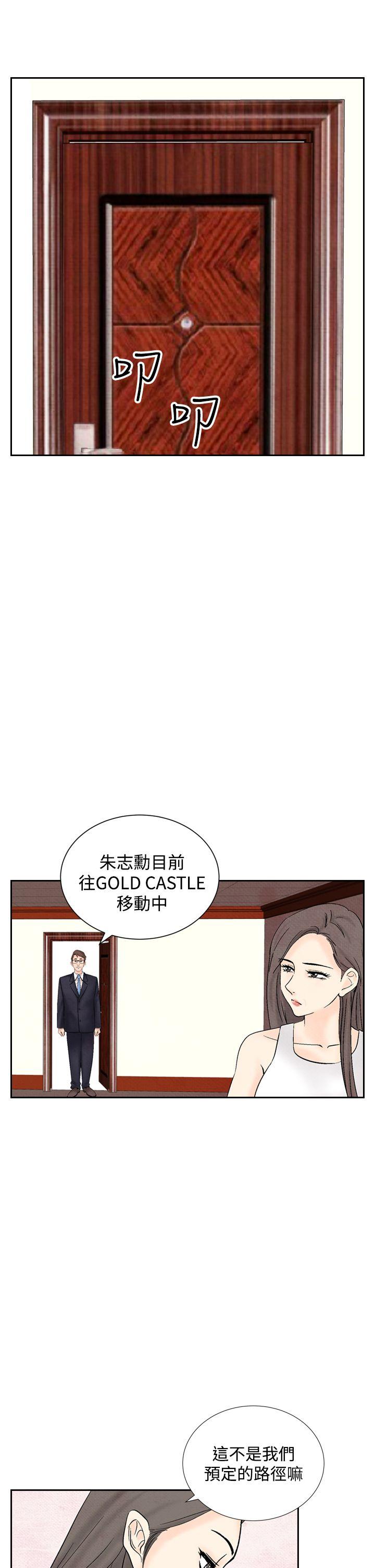 夜花 第37話 第27页