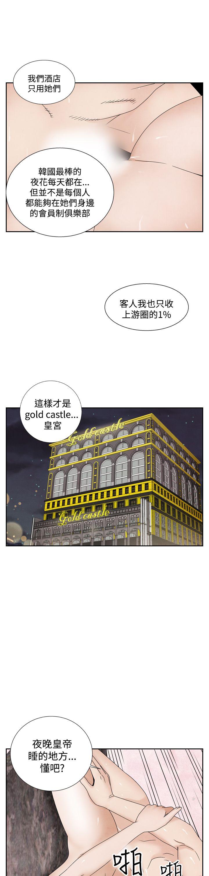 夜花 第38話 第21页