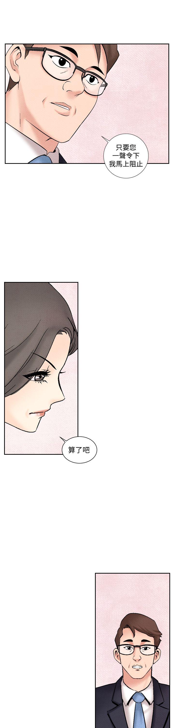 夜花 第38話 第3页