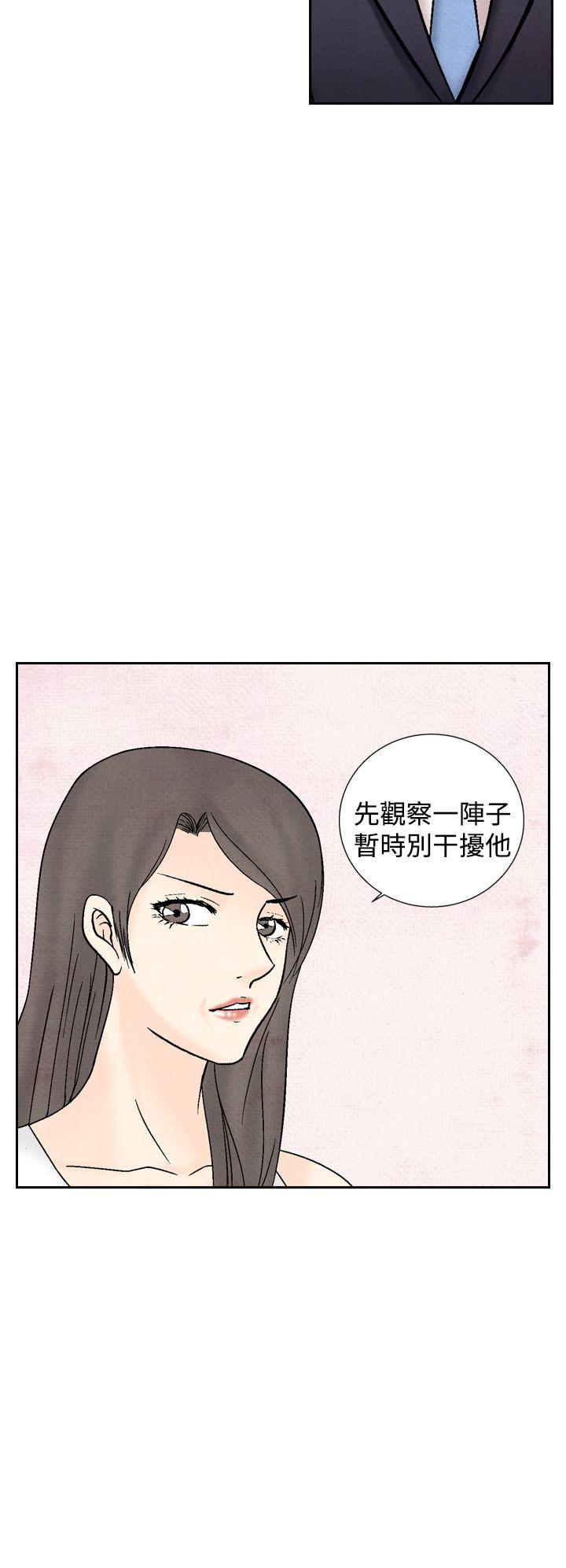夜花 第38話 第4页