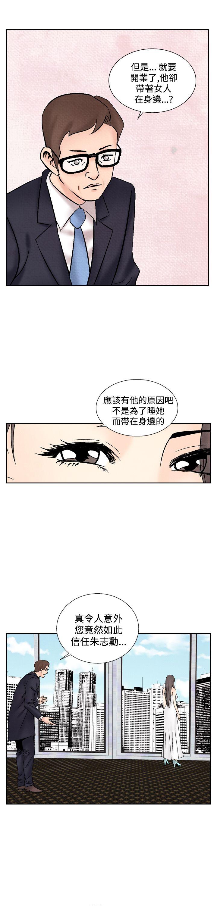 夜花 第38話 第5页