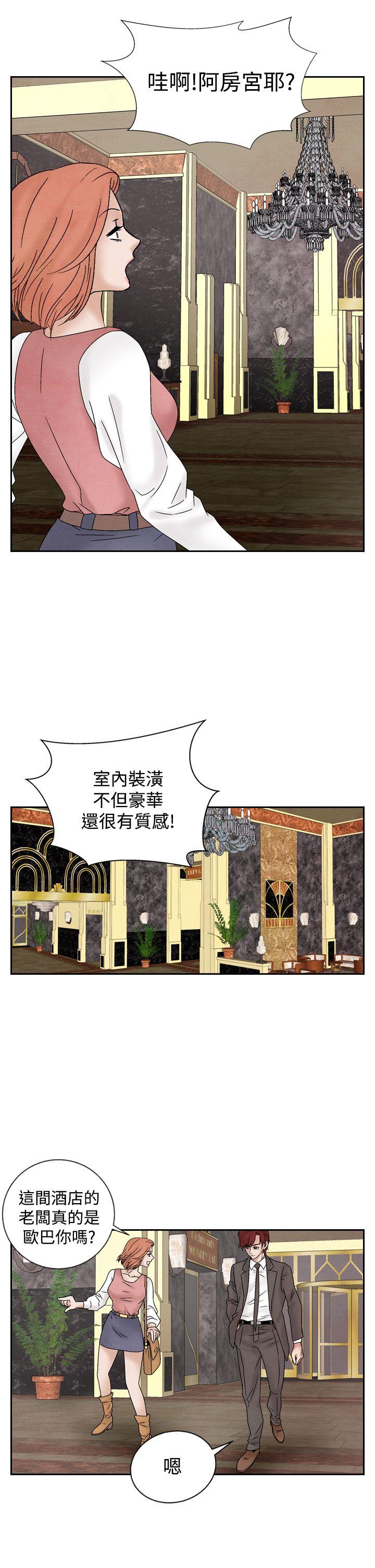 夜花 第38話 第9页