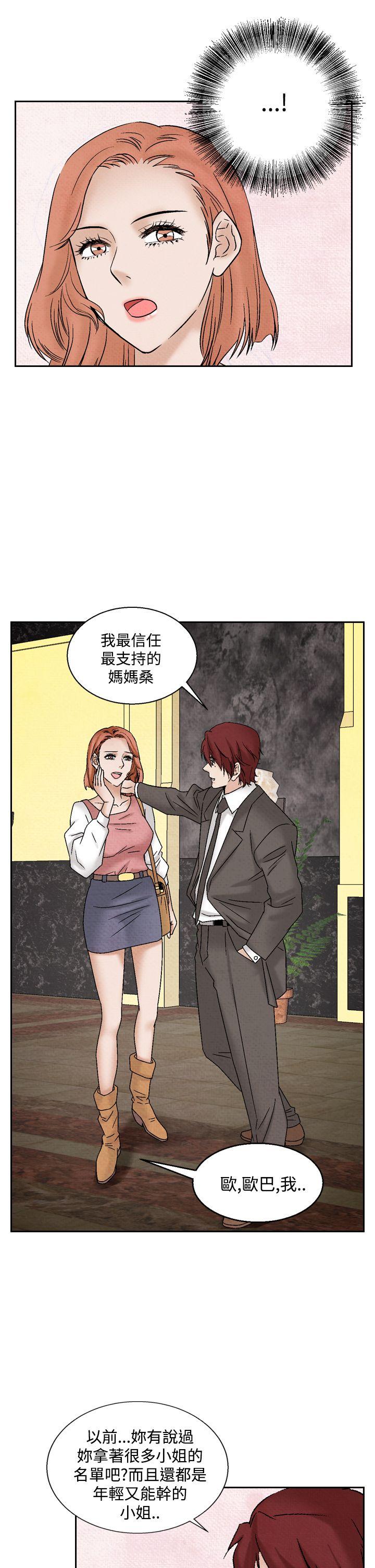 夜花 第38話 第11页