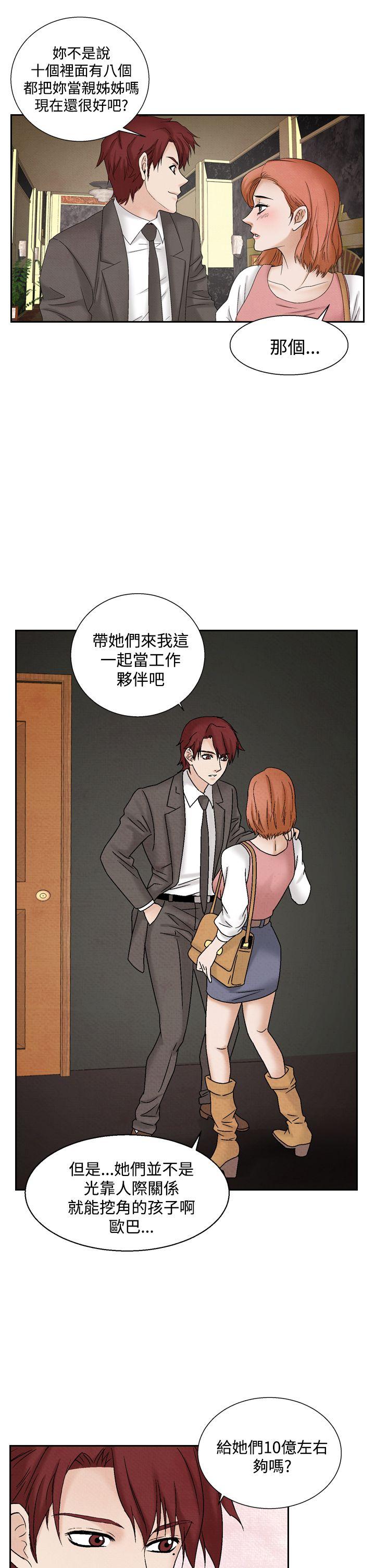 夜花 第38話 第13页