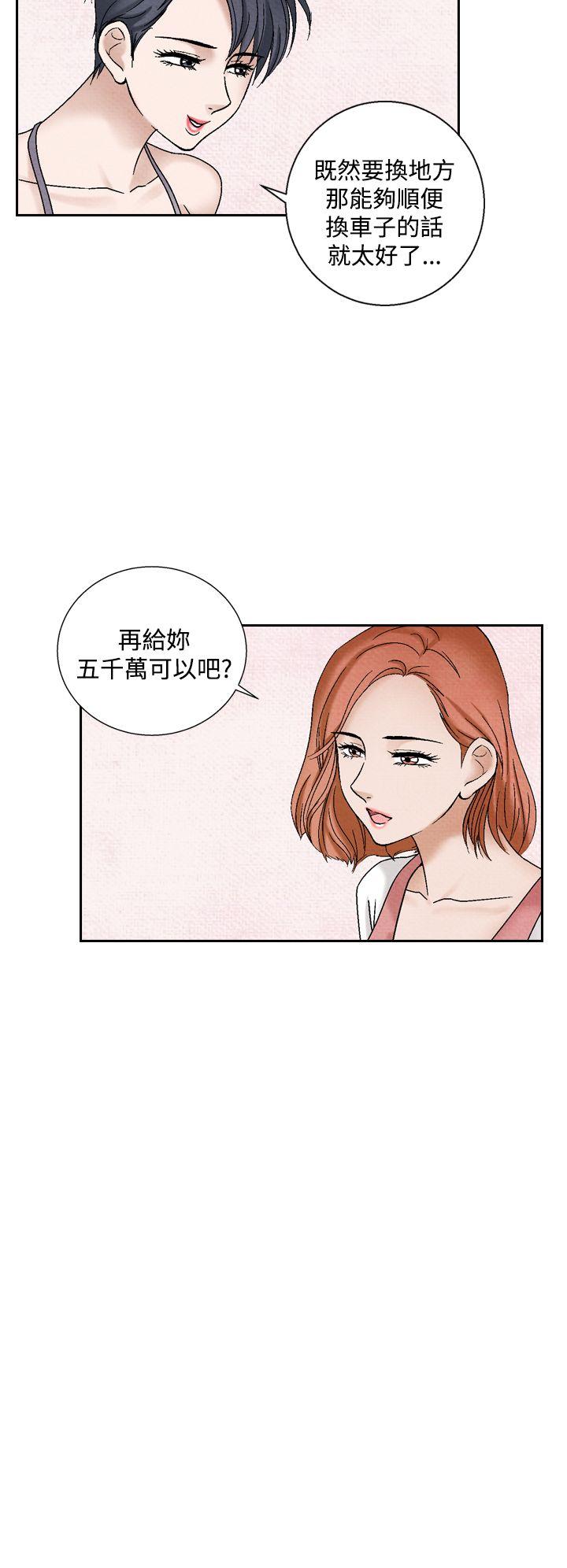 夜花 第39話 第2页